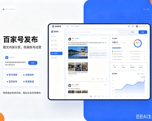 通许百家号信息发布代运营