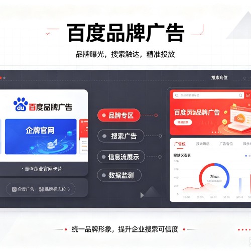 通许百度品牌广告